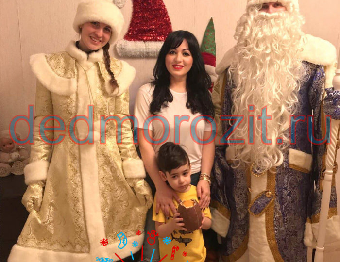 Служба заказа Деда Мороза и Снегурочки «Дед Морозит». Выступления дома