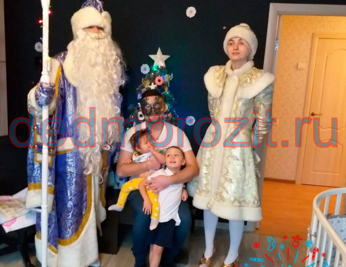 Служба заказа Деда Мороза и Снегурочки «Дед Морозит». Выступления дома