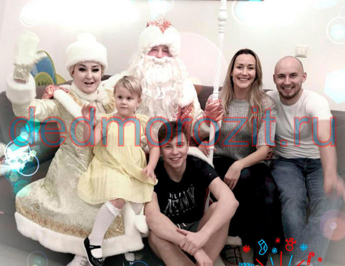 Служба заказа Деда Мороза и Снегурочки «Дед Морозит». Выступления дома