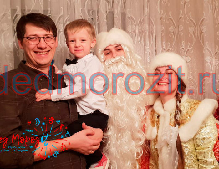 Служба заказа Деда Мороза и Снегурочки «Дед Морозит». Выступления дома