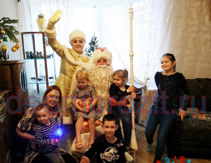 Служба заказа Деда Мороза и Снегурочки «Дед Морозит». Выступления дома