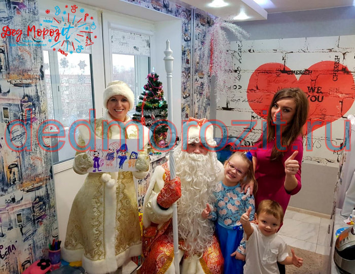 Служба заказа Деда Мороза и Снегурочки «Дед Морозит». Выступления дома