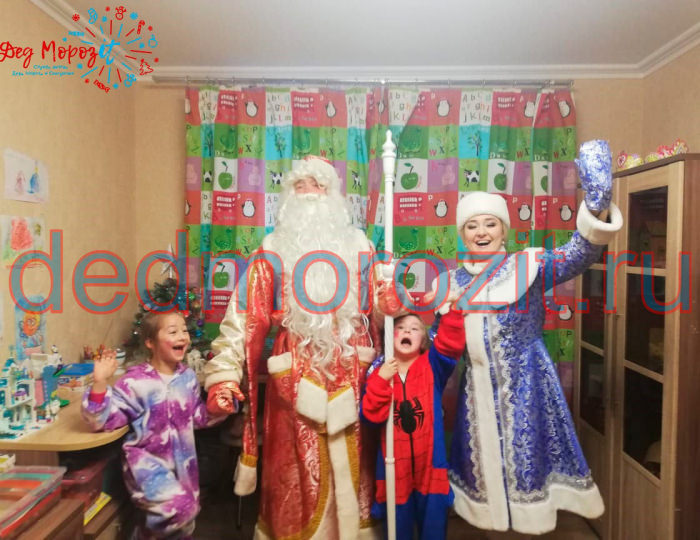 Служба заказа Деда Мороза и Снегурочки «Дед Морозит». Выступления дома