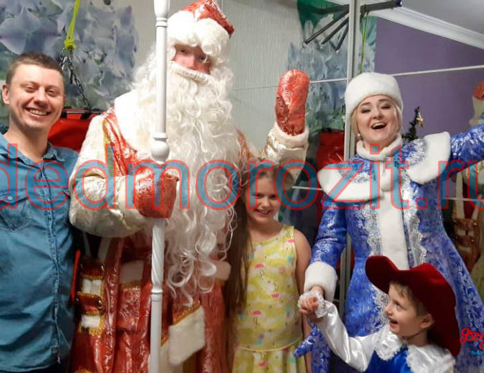 Служба заказа Деда Мороза и Снегурочки «Дед Морозит». Выступления дома